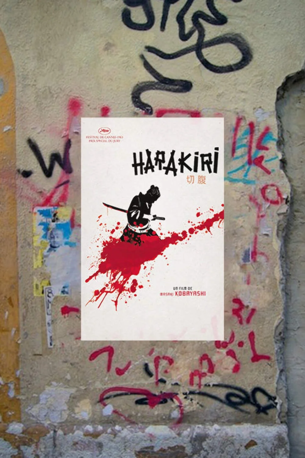 Harakiri | Tatsuya Nakadai Poster | Glossy Wall Art | Samurai Film Print | Japan, изображение 4
