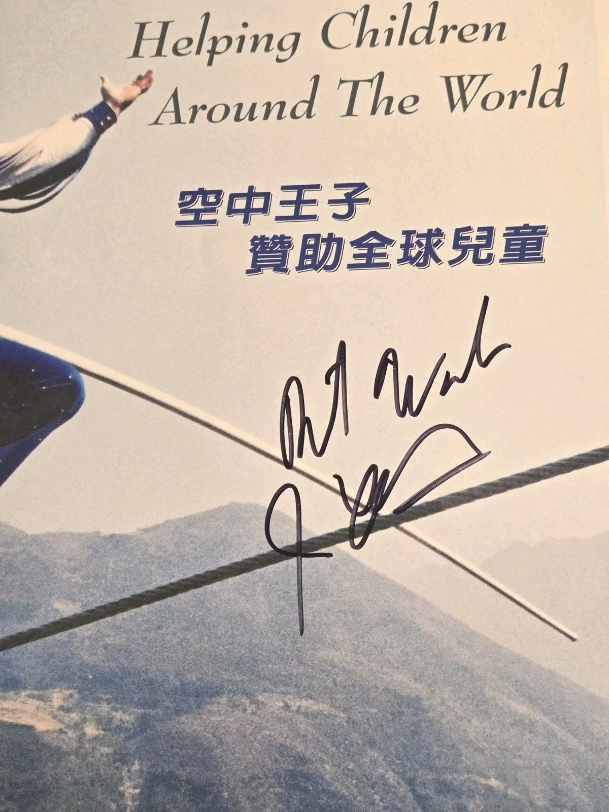 Jay Cochrane — JAY COCHRANE (DECEASED) AUTHENTIC SIGNED SKYWALK "PRINCE OF THE AIR" POSTER, изображение 2