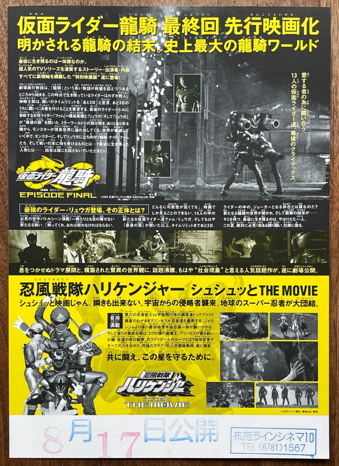 Kamen Rider Ryuki Episode Final -2002 Japan Chirashi Movie flyer mini poster B5, изображение 2