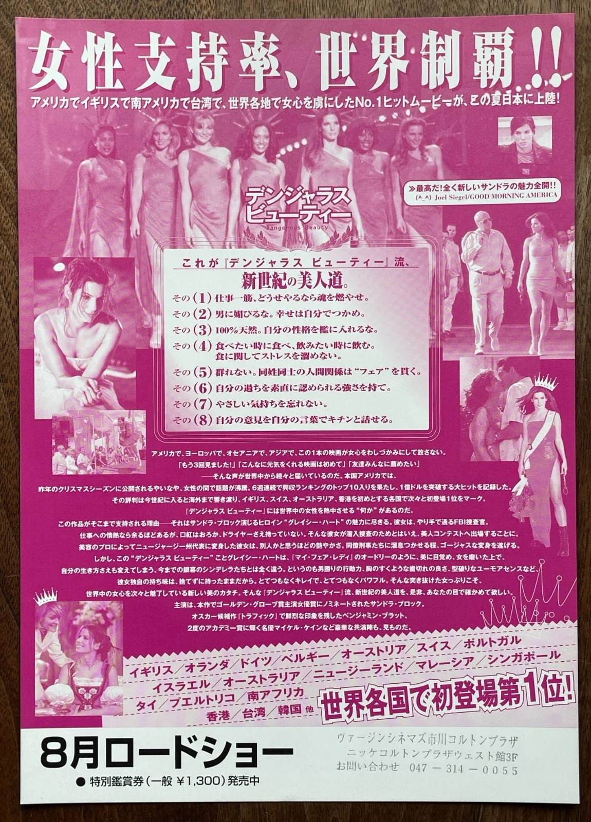 Miss Congeniality -2000 Sandra Bullock japan Chirashi movie flyer mini poster B5, изображение 2