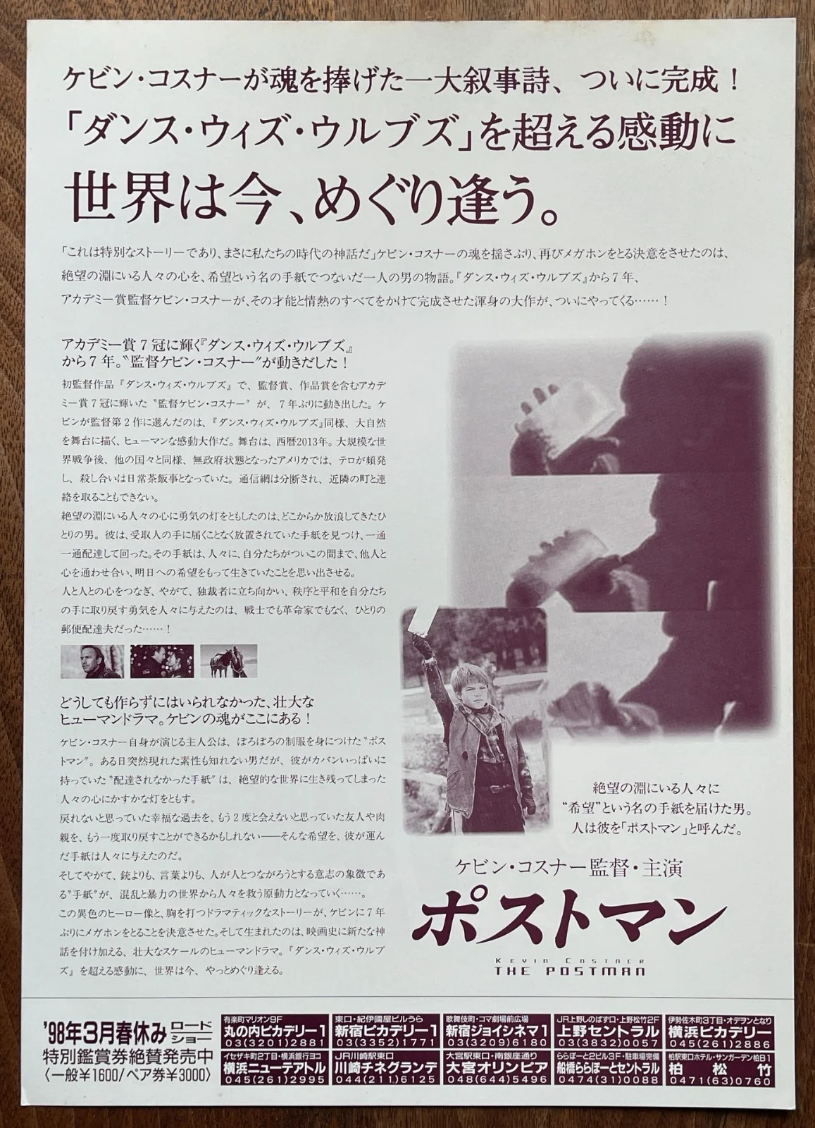 The Postman 1997 Kevin Costner -japan Chirashi movie flyer mini poster B5 size, image 2