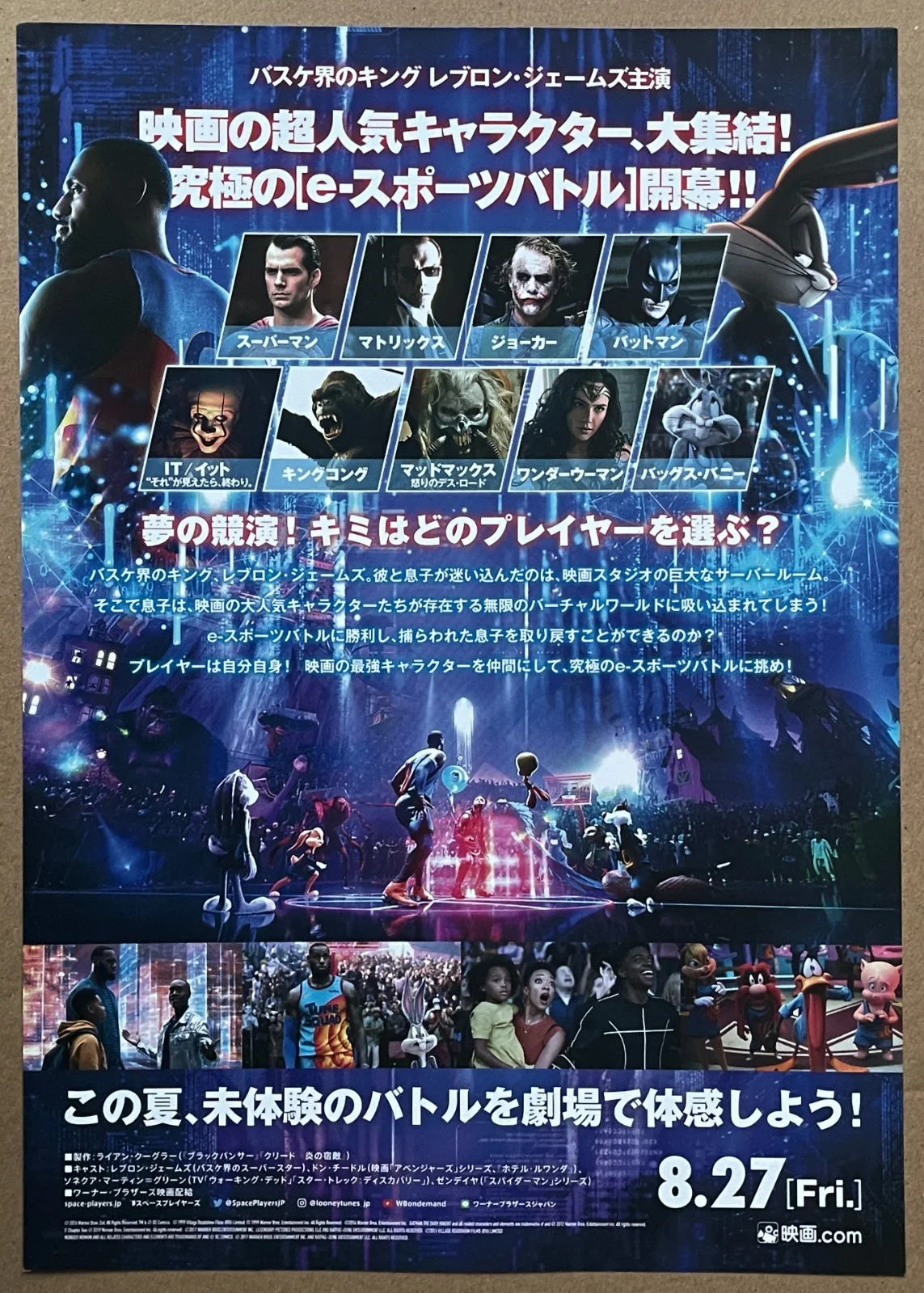 Space Jam: A New Legacy -2021 LeBron James japan Chirashi movie mini poster B5, image 2