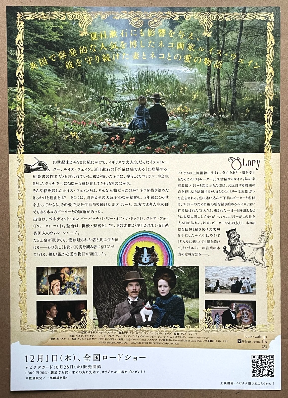 The Electrical Life of Louis Wain 2021 japan Chirashi movie flyer mini poster B5, изображение 2