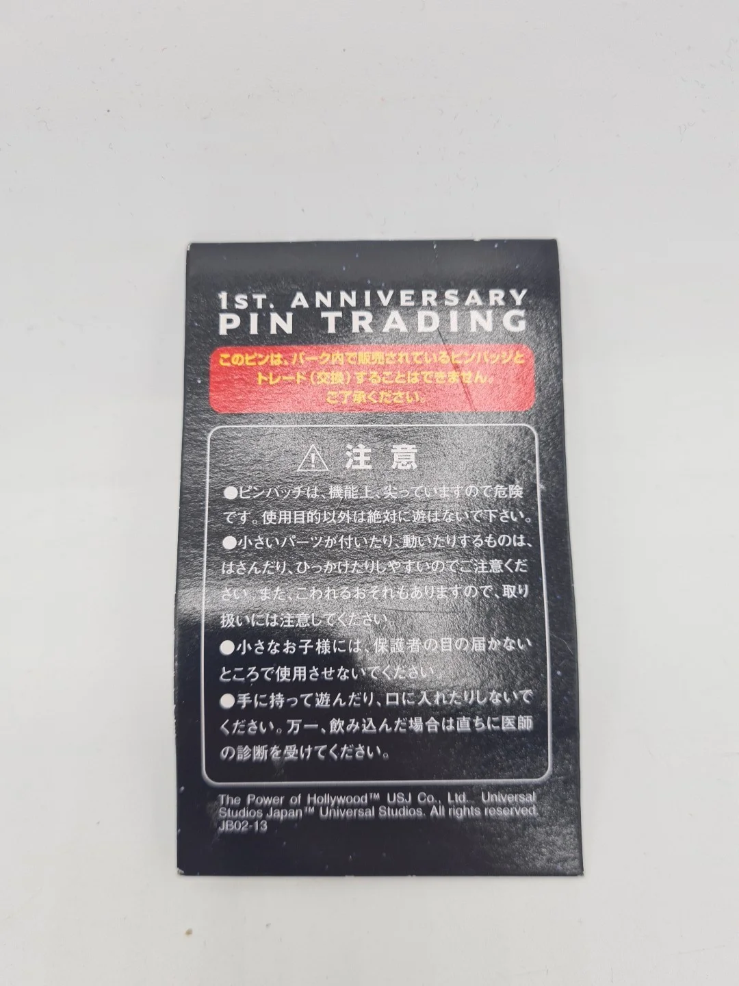 Water World Pin Badge Universal Studios 1st Anniversary Rare A47, image 2