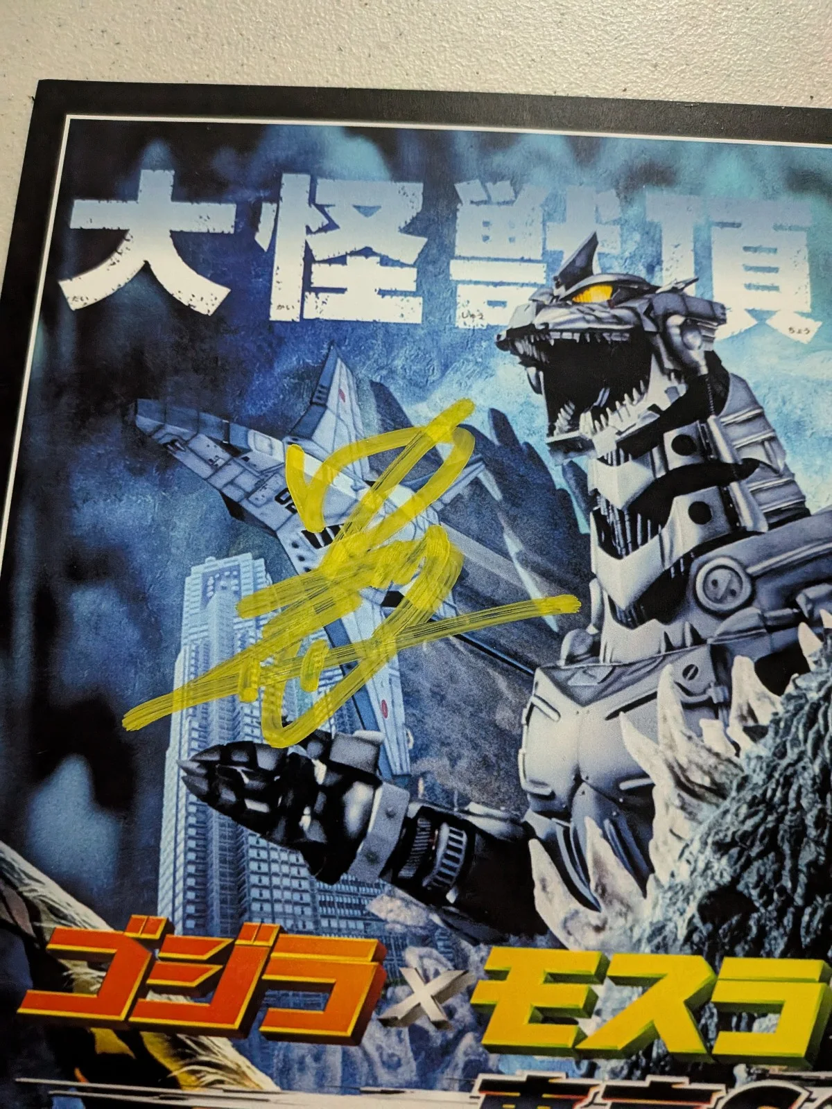 Kitagawa Nakagawa 2x Signed GODZILLA 11x15 Photo Autograph JSA COA RY, image 3