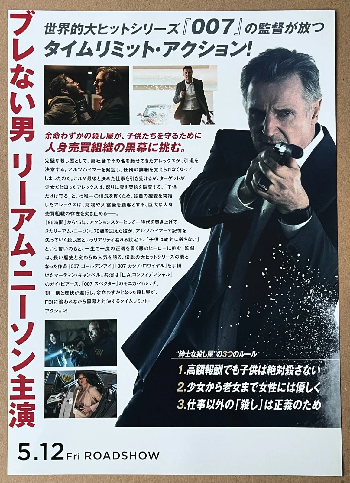 Memory - 2022 Liam Neeson - japan Chirashi movie flyer mini poster B5 size, изображение 2
