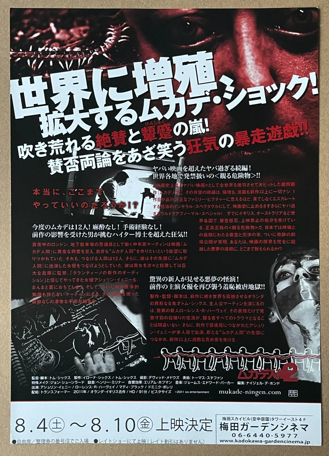 The Human Centipede 2 -2011 japan Chirashi movie flyer mini poster B5 size, изображение 2