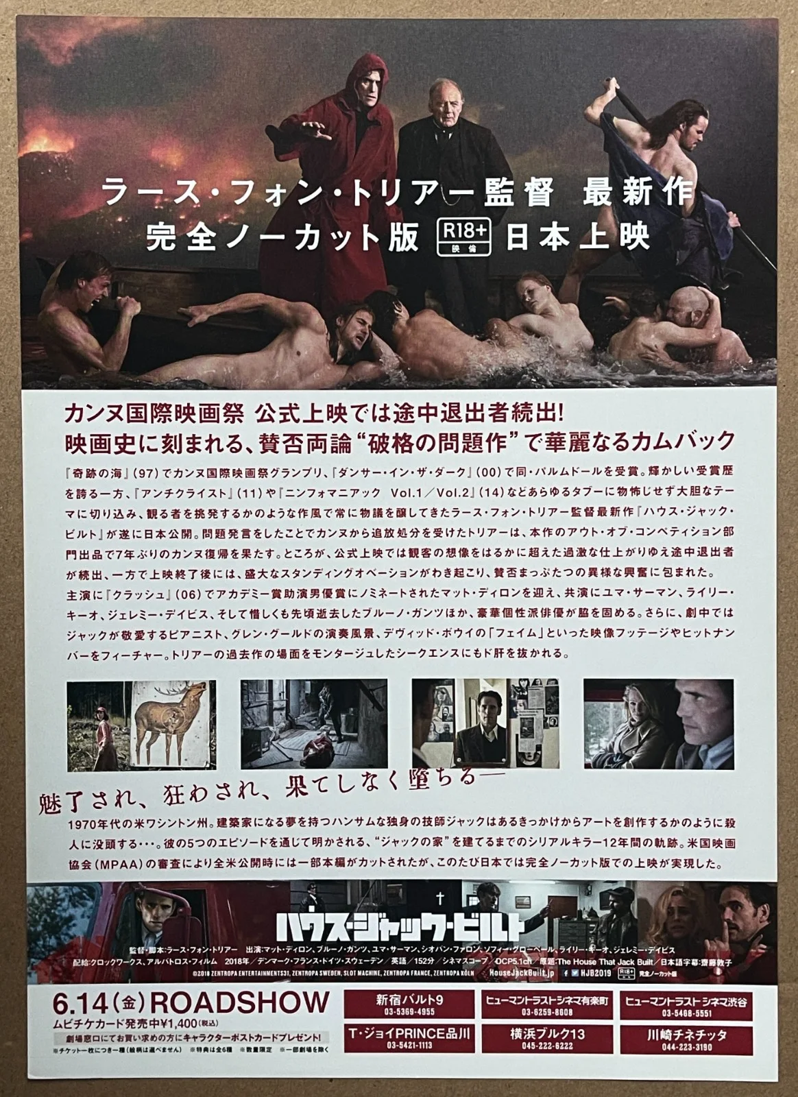 The House That Jack Built -2018 japan Chirashi movie flyer mini poster B5 size, image 2