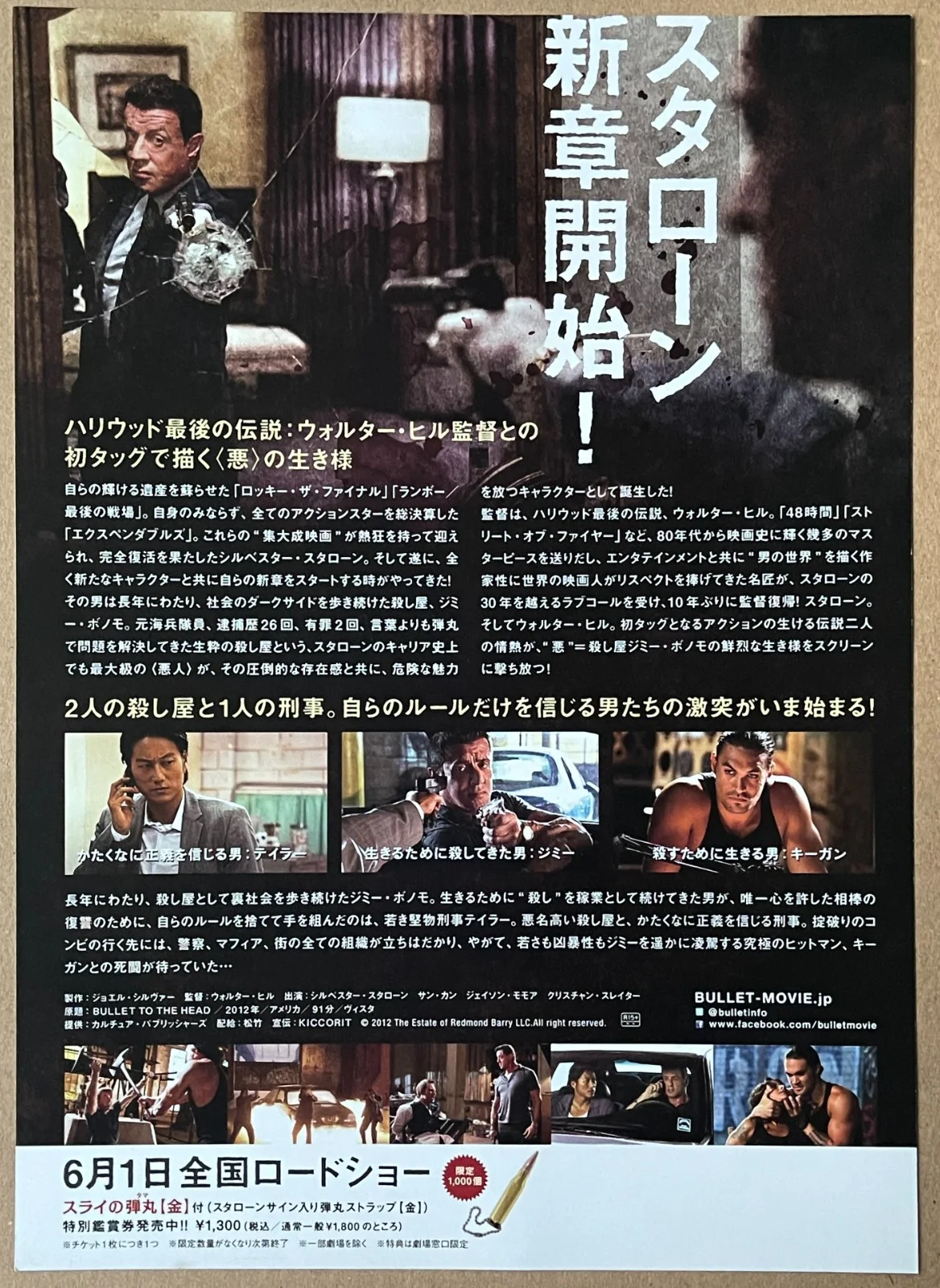 Bullet to the Head -2013 Stallone japan Chirashi movie flyer mini poster B5 size, изображение 2