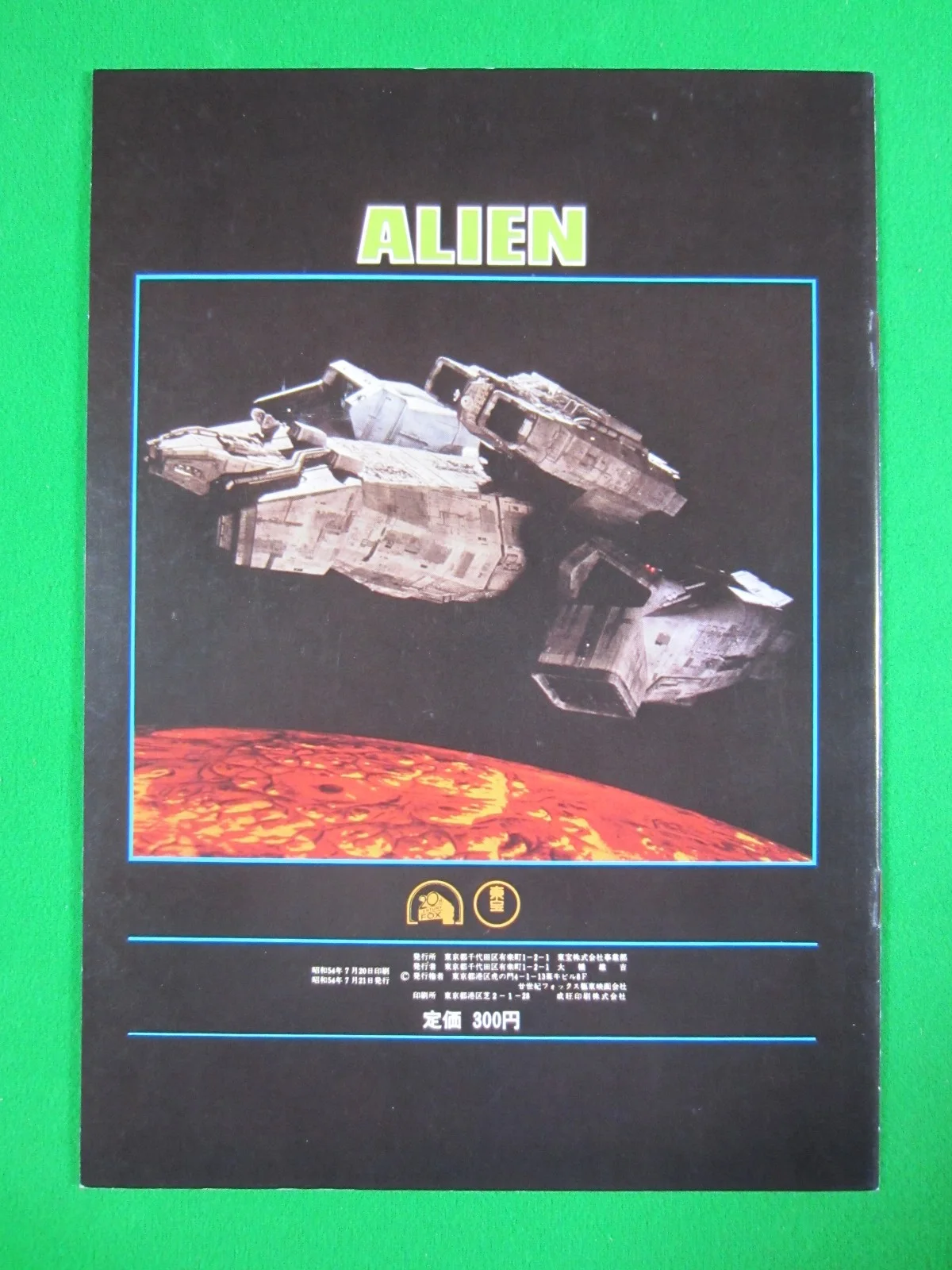 Alien Japanese Film Programme Cinema Brochure RARE, image 2
