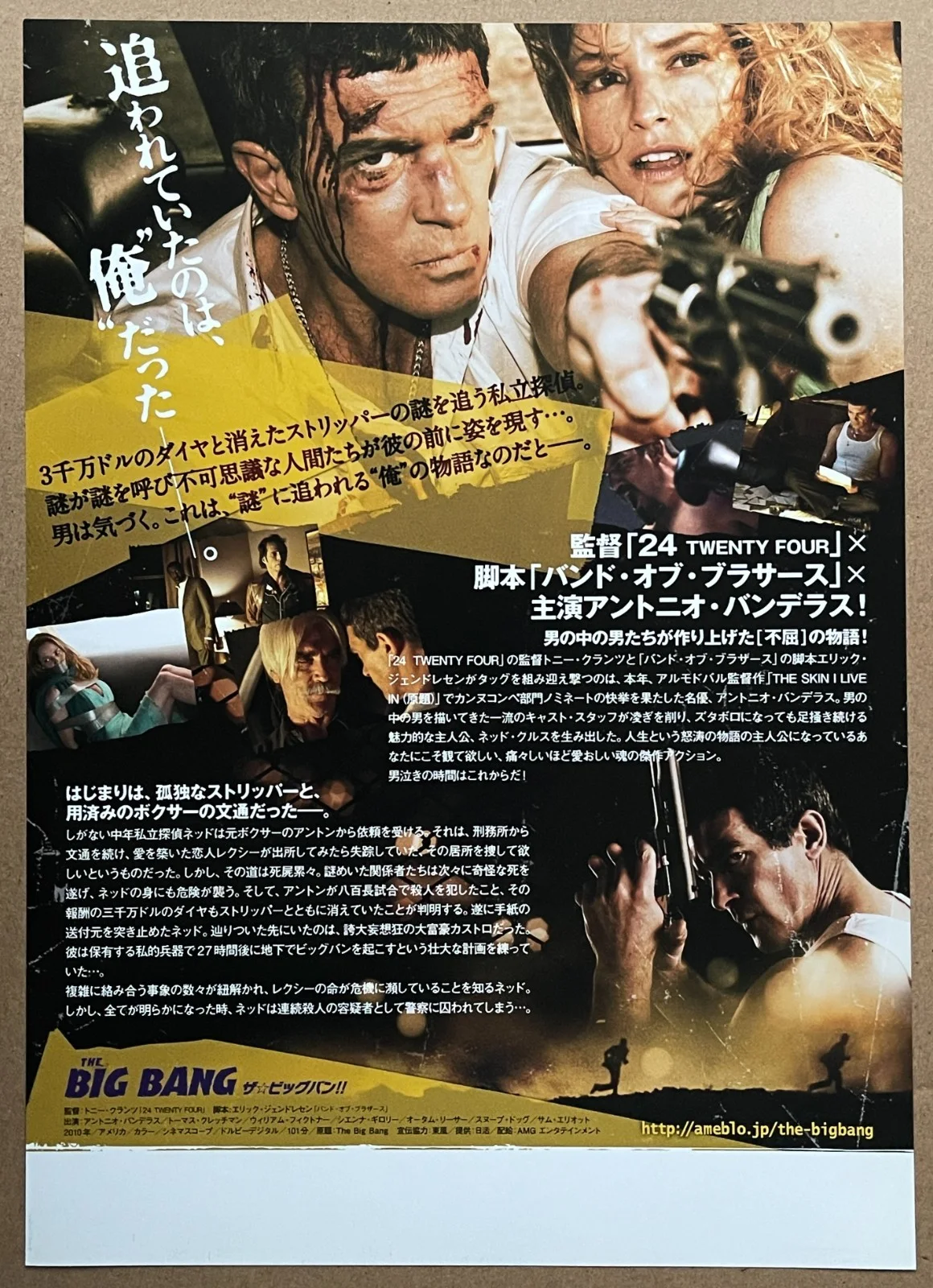 The Big Bang - 2011 Antonio Banderas - japan Chirashi movie flyer mini poster B5, изображение 2