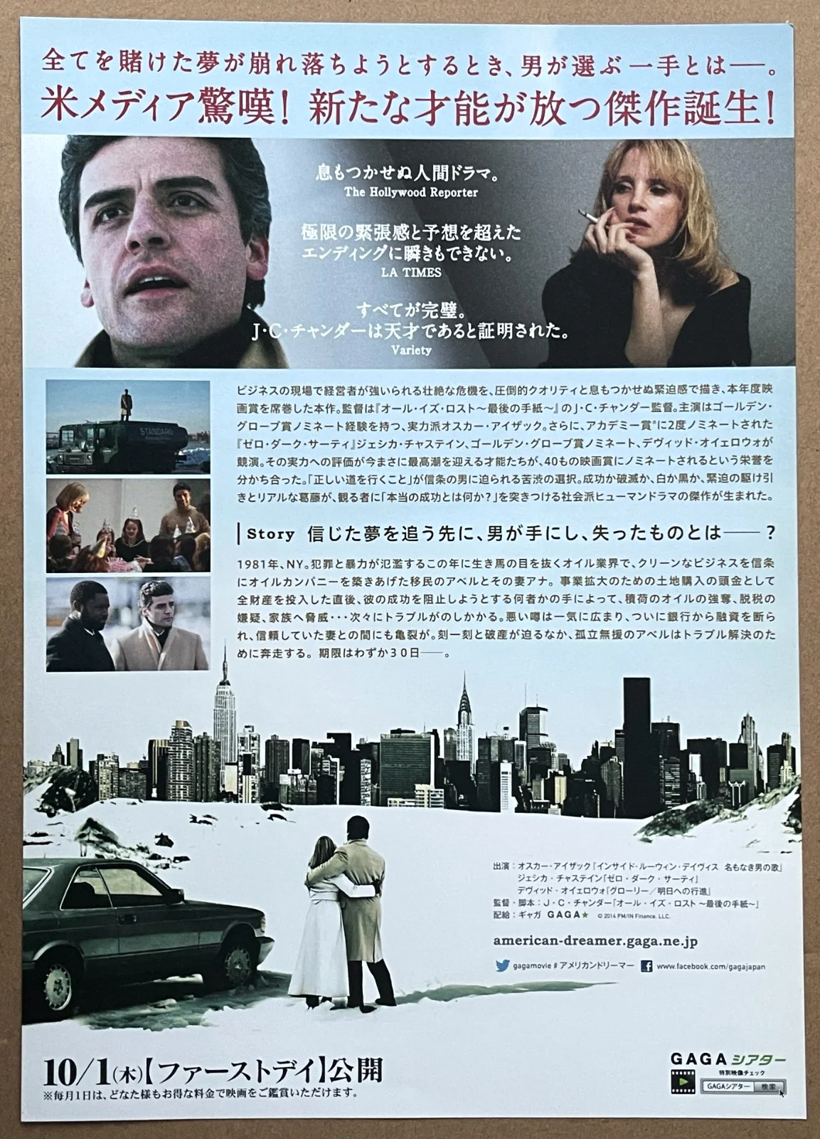 A Most Violent Year - 2014 - japan Chirashi movie flyer mini poster B5 size, изображение 2