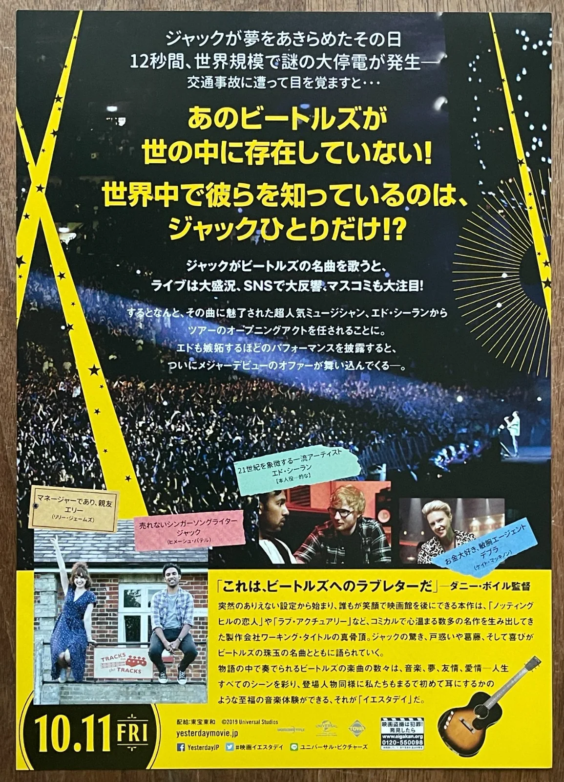 Yesterday - 2019 japan Chirashi movie flyer mini poster B5 size, изображение 2
