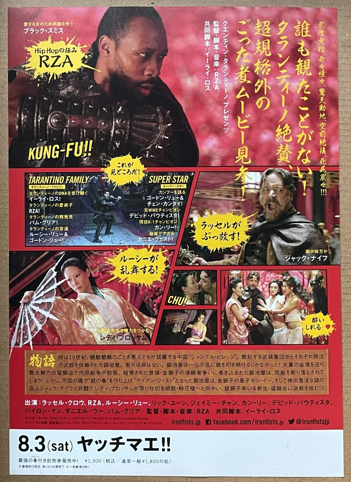 The Man with the Iron Fists -2012 japan Chirashi movie flyer mini poster B5 size, изображение 2