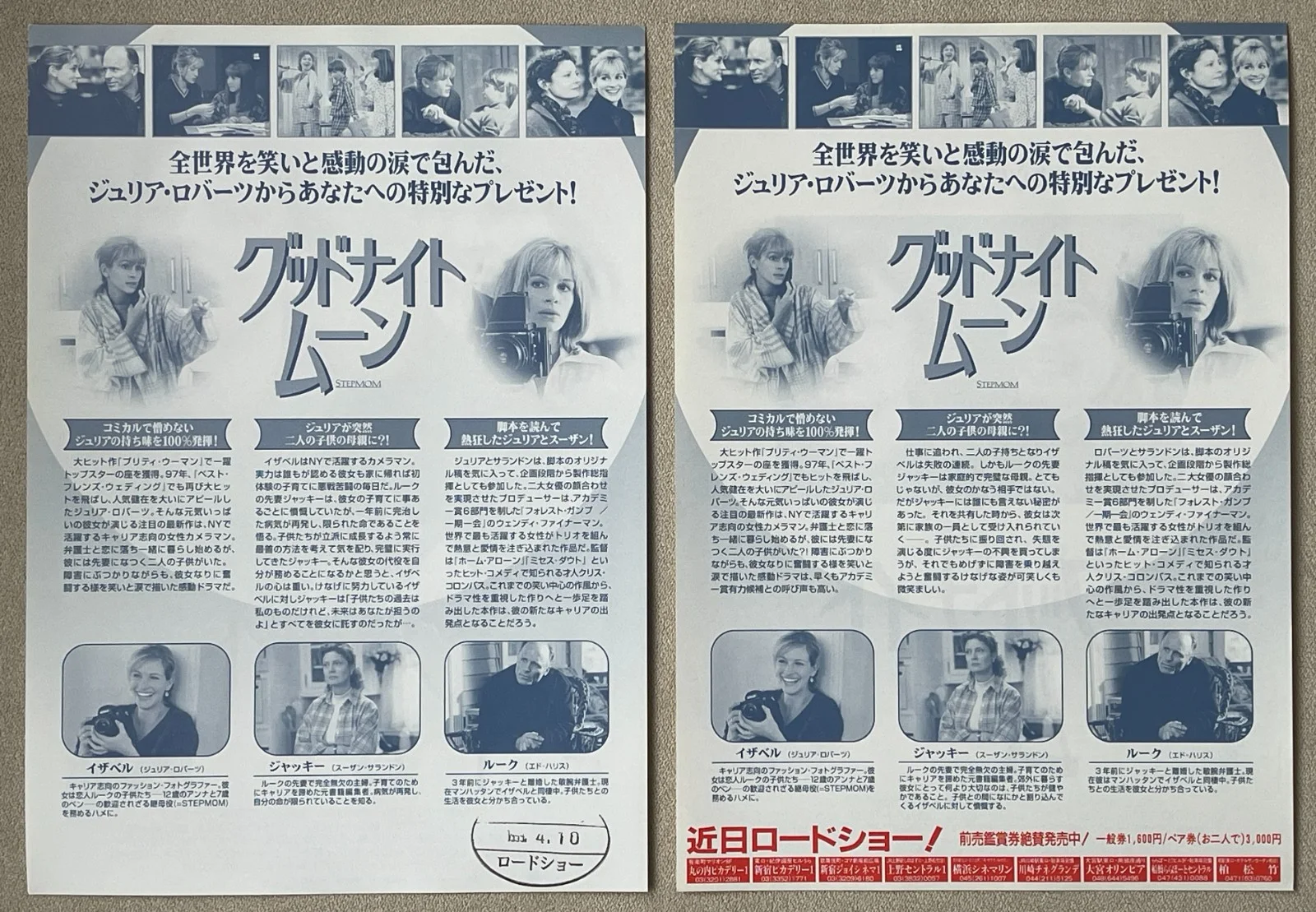 Stepmom -1998 Julia Roberts - japan Chirashi movie flyer mini poster B5 size, изображение 2