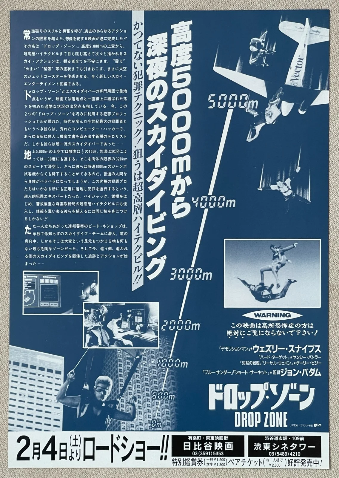 Drop Zone - 1994 Wesley Snipes - japan Chirashi movie flyer mini poster B5 size, изображение 2