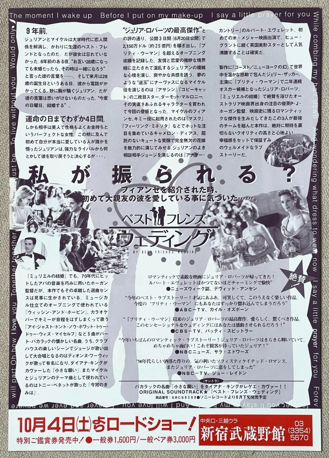 My Best Friend's Wedding -1997 japan Chirashi movie flyer mini poster B5 size, изображение 2