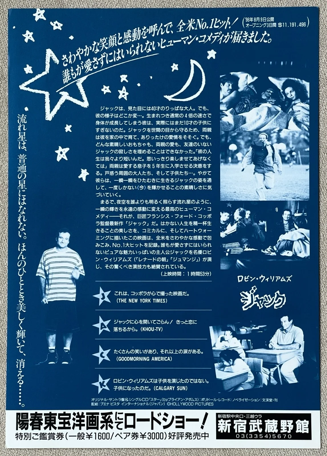 JACK - 1996 Robin Williams - japan Chirashi movie flyer mini poster B5 size, изображение 2