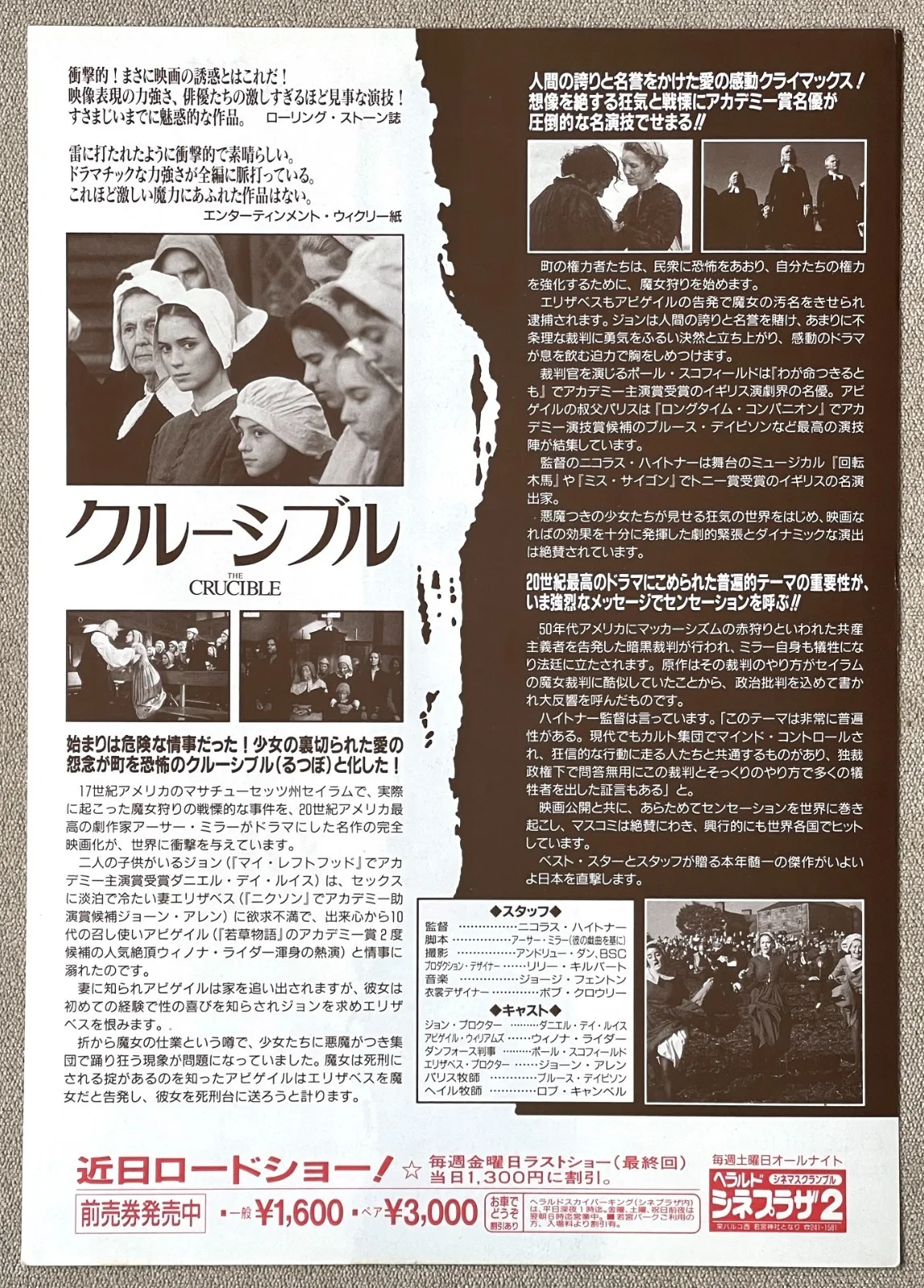 The Crucible -1996 Daniel Day-Lewis - japan Chirashi movie flyer mini poster B5, image 2
