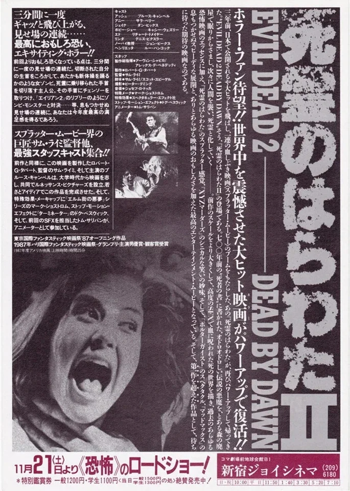 Evil Dead II : Dead by Dawn (1987) Original Japanese B5 (10"x7") Chirashi flyer, изображение 2