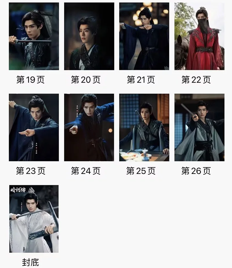 Chinese 暗河传 Blood River Gong Jun Album Pictures Photo Book, изображение 4