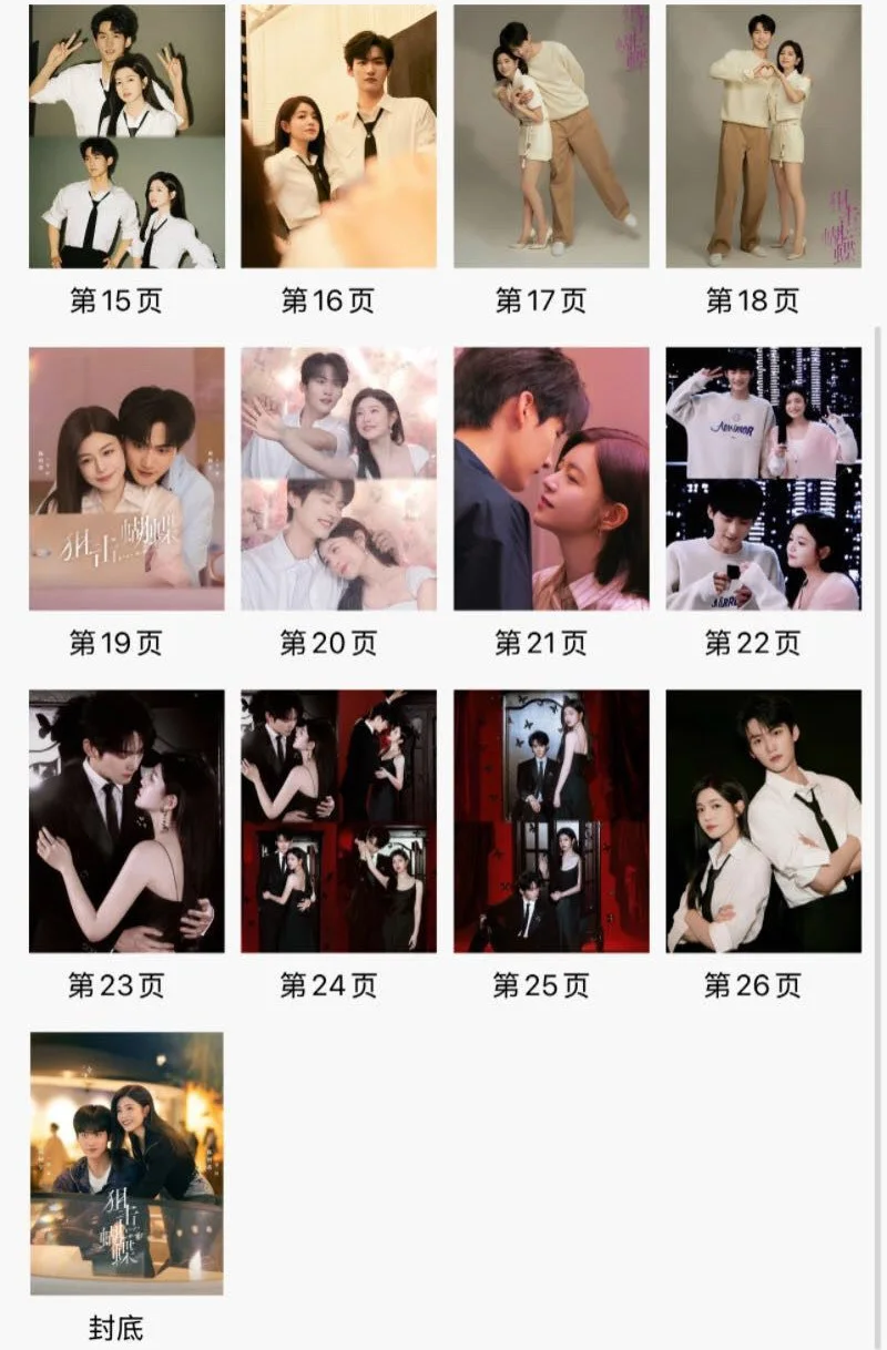 Sniper Butterfly 狙击蝴蝶 Zhou Keyu Chen Yanxi Pictures Album Book Photobook, изображение 3