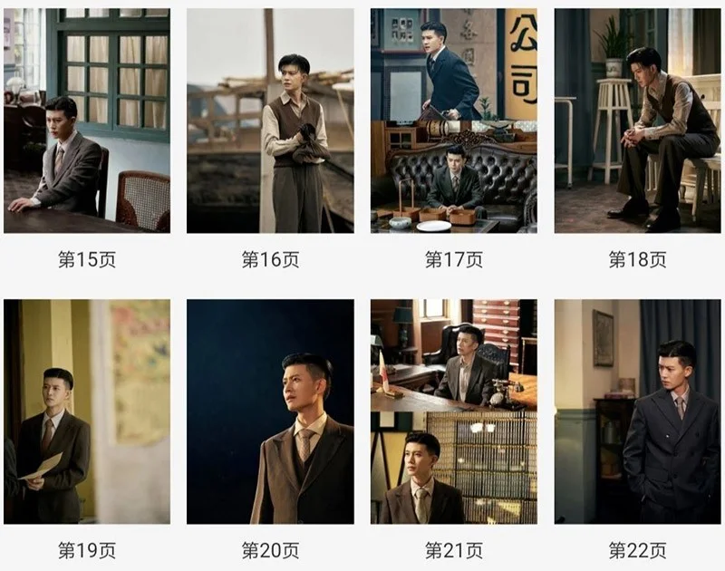 Chinese Silent Tides 风与潮 Ren Jialun Photobook Album Pictures Photo Book, изображение 4