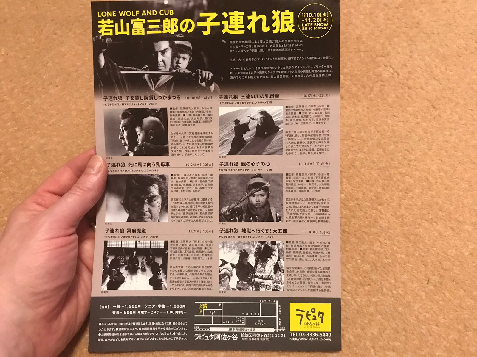 LONE WOLF AND CUB ORIGINAL B5 Chirashi Japanese Poster Rare, изображение 2