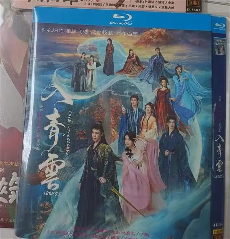 LOVE IN THE CLOUDS HD TV English Subtitle All Region Set 入青云 侯明昊, изображение 2