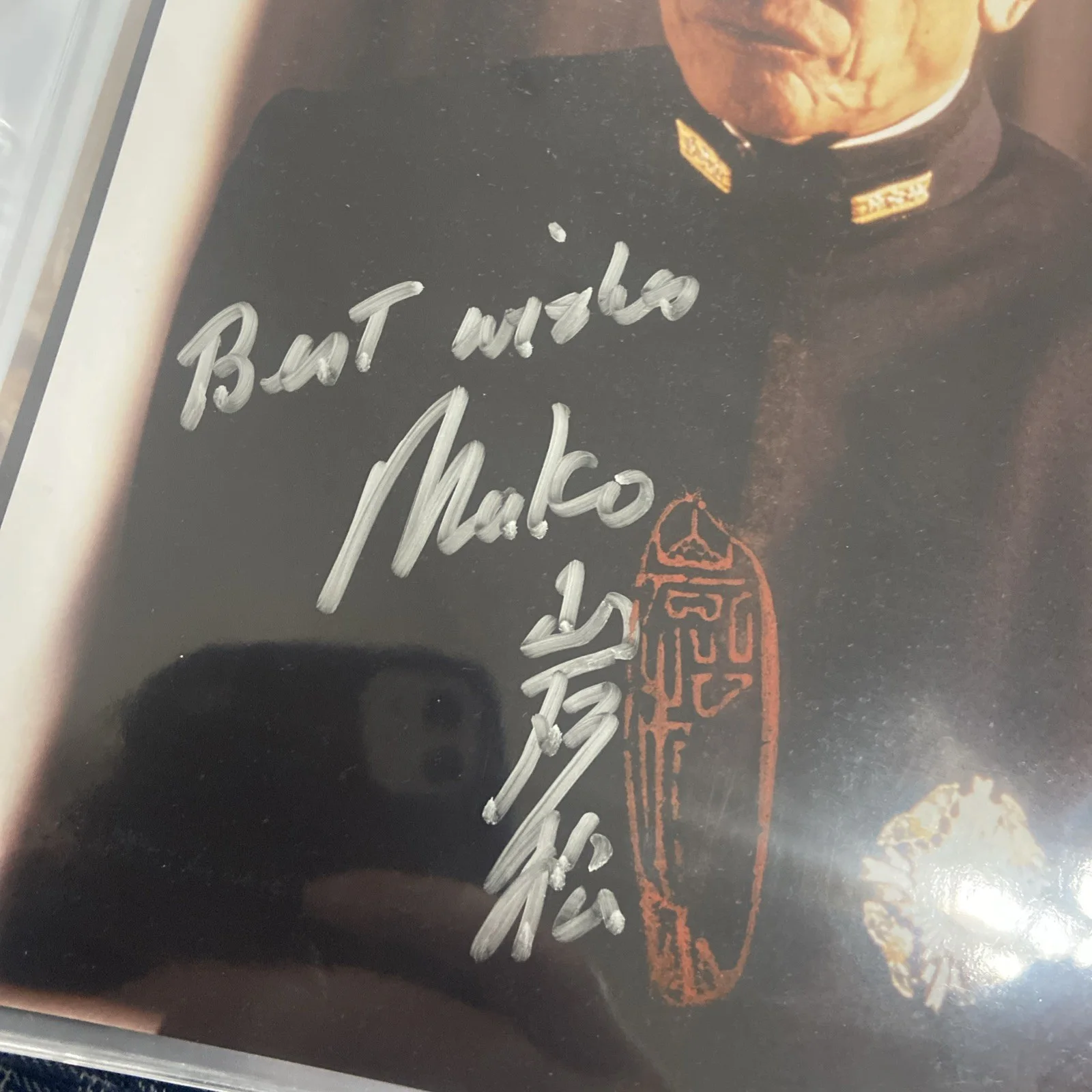 Makoto Iwamatsu — Hand SIGNED Mako 8x10 Photo (w/ his Red Stamp) - Pearl Harbor Conan Sand Pebbles, image 2