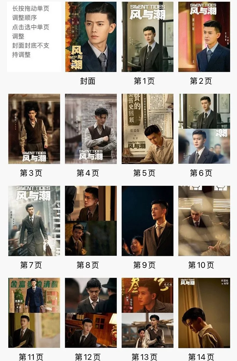 Chinese Silent Tides Ren Jialun Photobook Album Pictures Photo Book, изображение 2