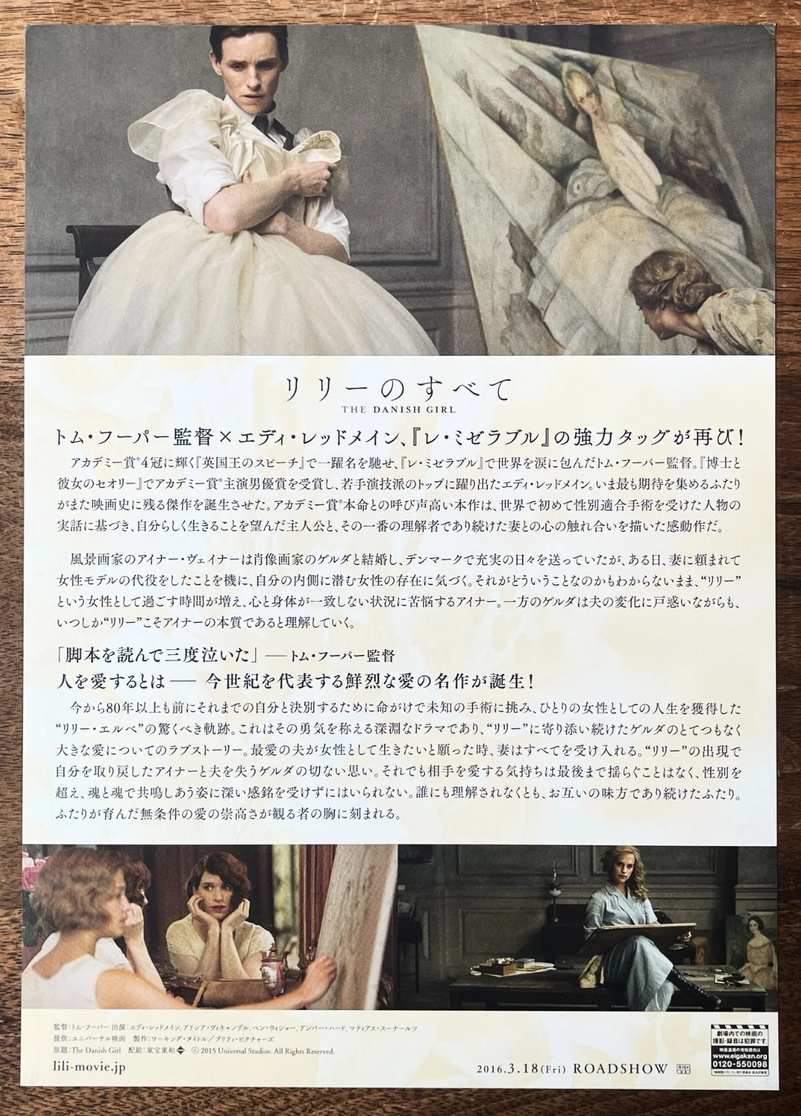 The Danish Girl - 2015 Eddie Redmayne japan Chirashi movie flyer mini poster B5, изображение 2