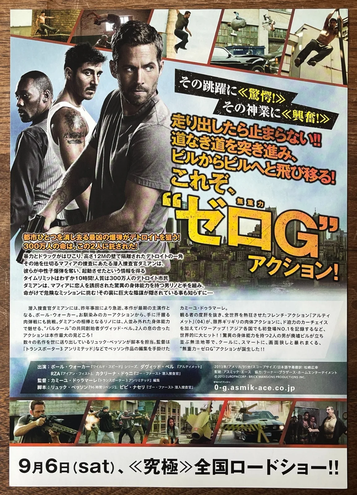 Brick Mansions - 2014 Paul Walker japan Chirashi movie flyer mini poster B5 size, image 2