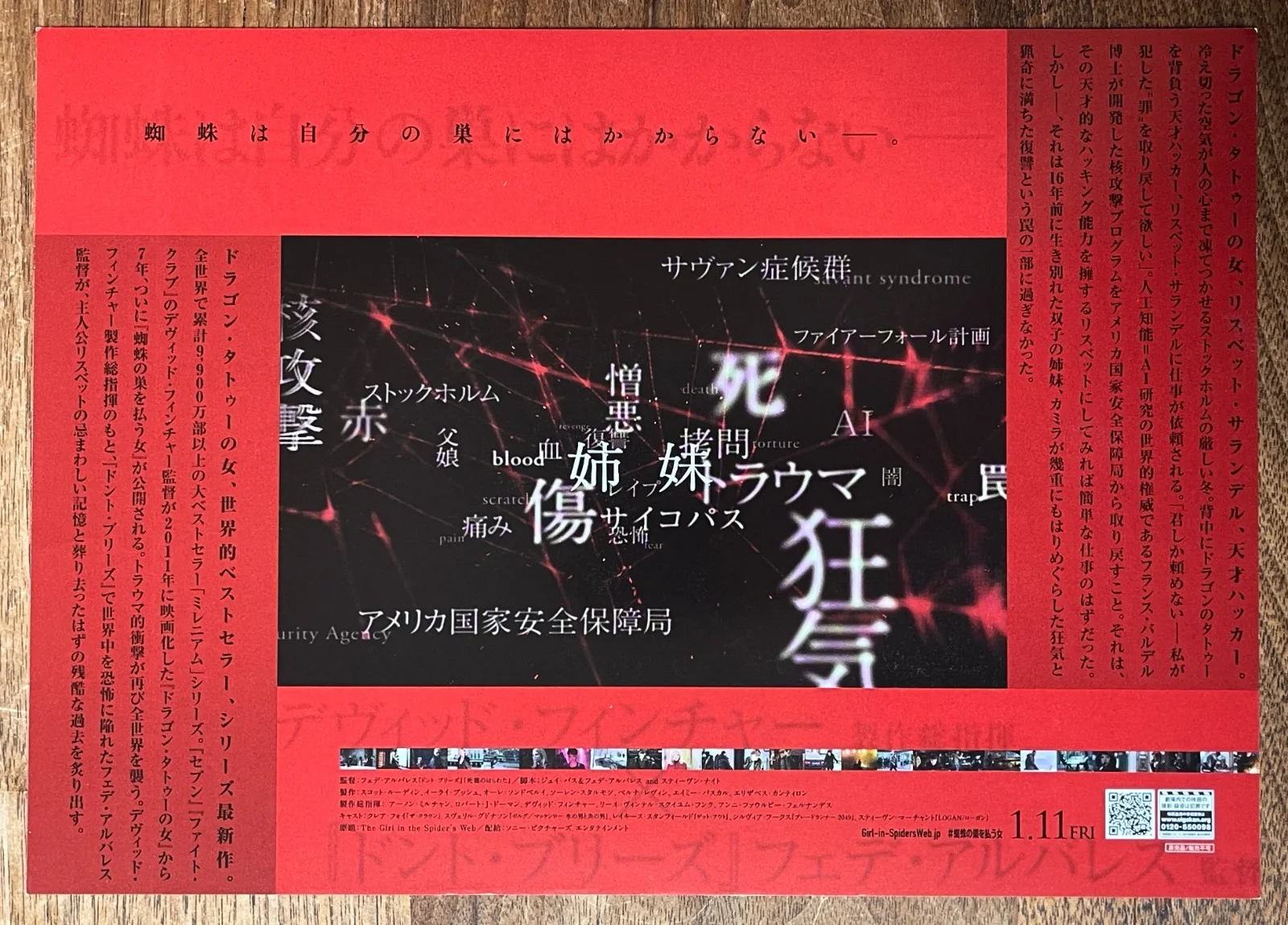 The Girl in the Spider's Web -2018 japan Chirashi movie flyer mini poster B5, изображение 2