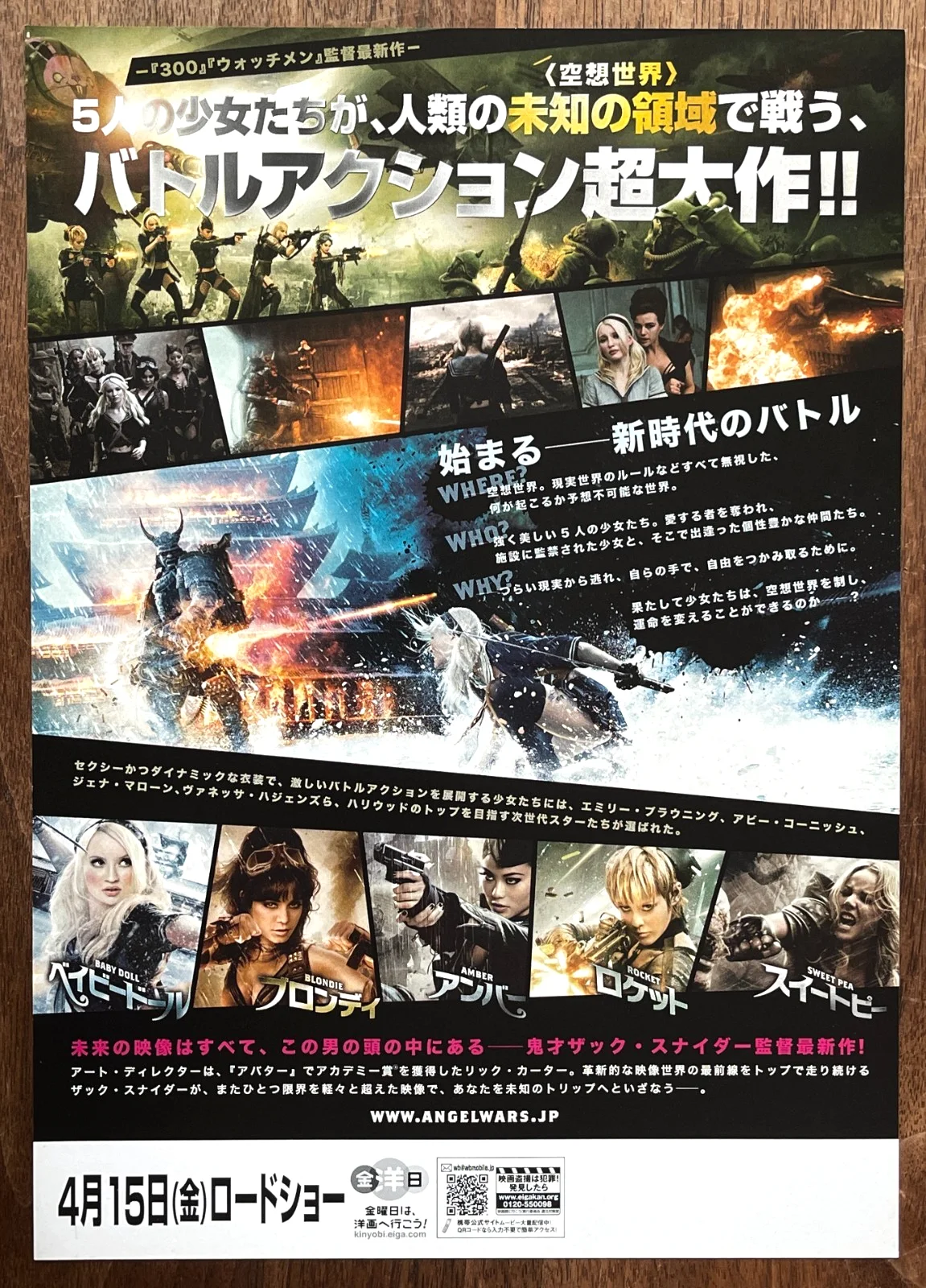 Sucker Punch - 2011 Zack Snyder japan Chirashi movie flyer mini poster B5 size, image 2