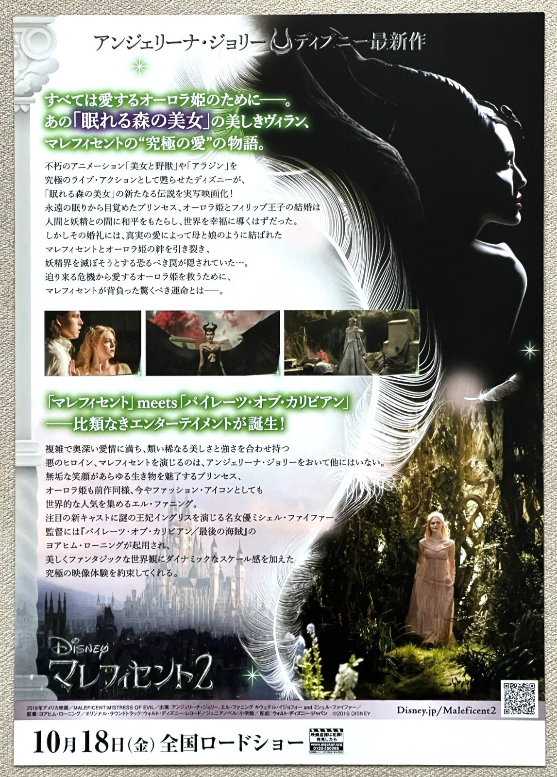Maleficent 2 -2019 Angelina Jolie japan Chirashi movie flyer mini poster B5 size, изображение 2