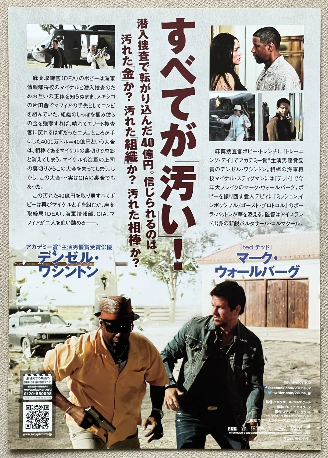 2 Guns -2013 Denzel Washington japan Chirashi movie flyer mini poster B5 size, image 2