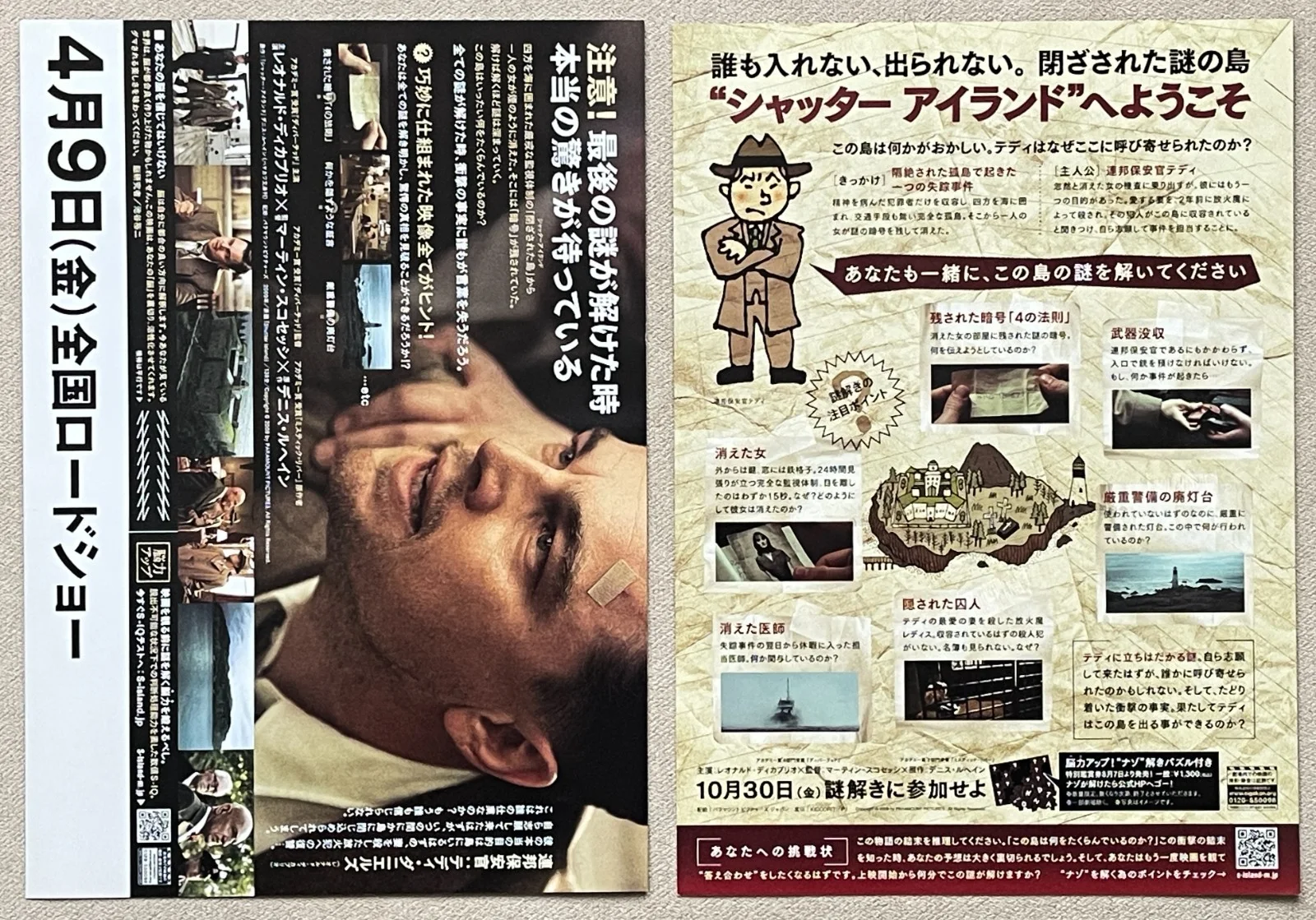 Shutter Island -2010 DiCaprio japan Chirashi movie flyer mini poster B5 size, image 2