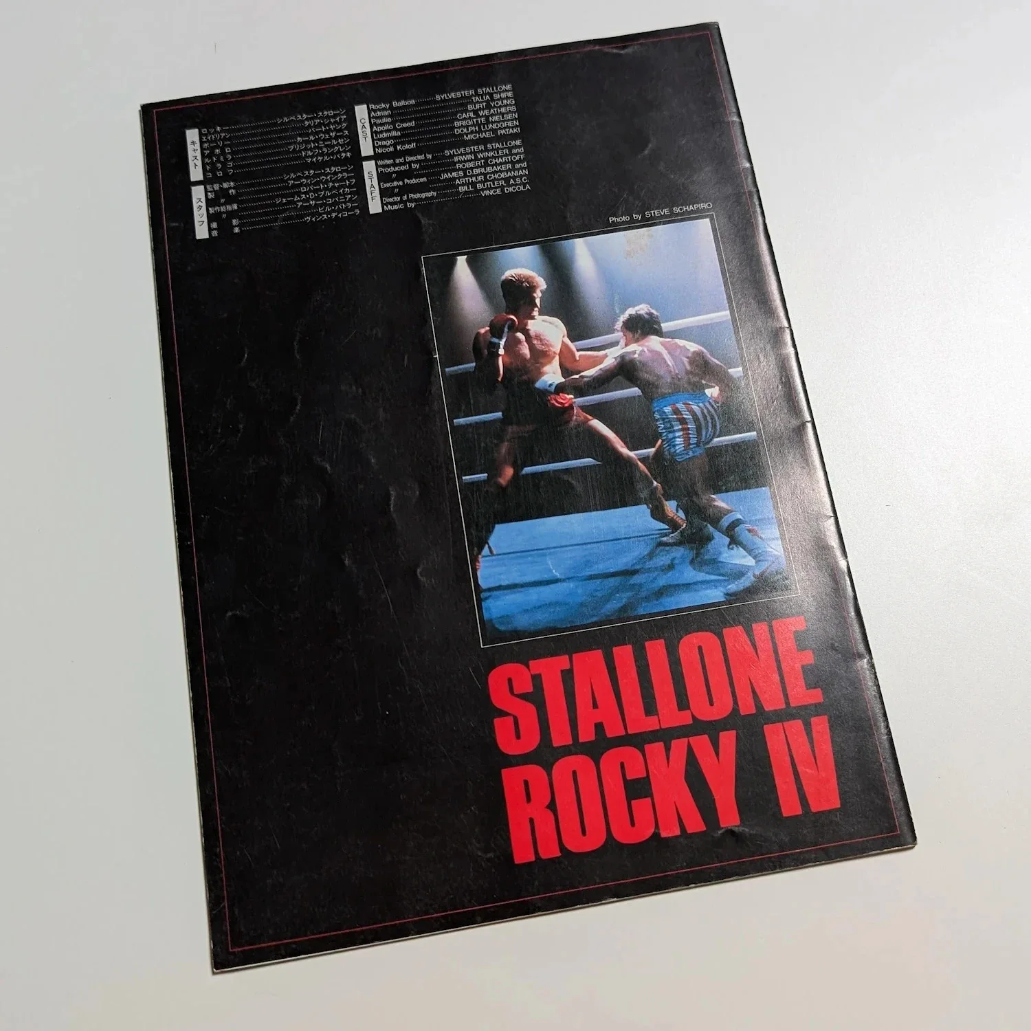 ROCKY IV (1985) Vintage Japanese Movie Programme! Sylvester Stallone, Boxing, изображение 2