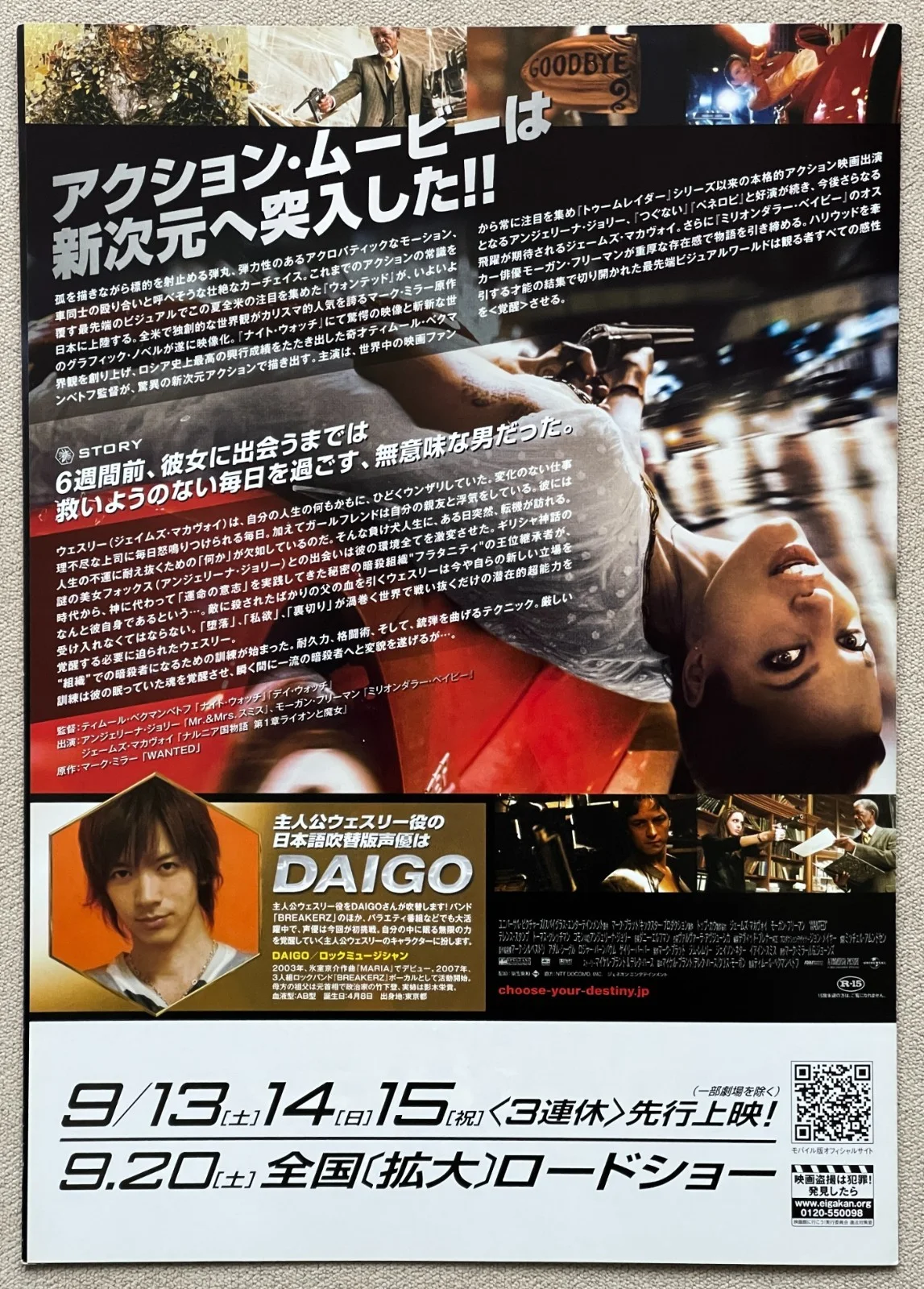 WANTED - 2008 Angelina Jolie japan Chirashi movie flyer mini poster B5 size, изображение 4
