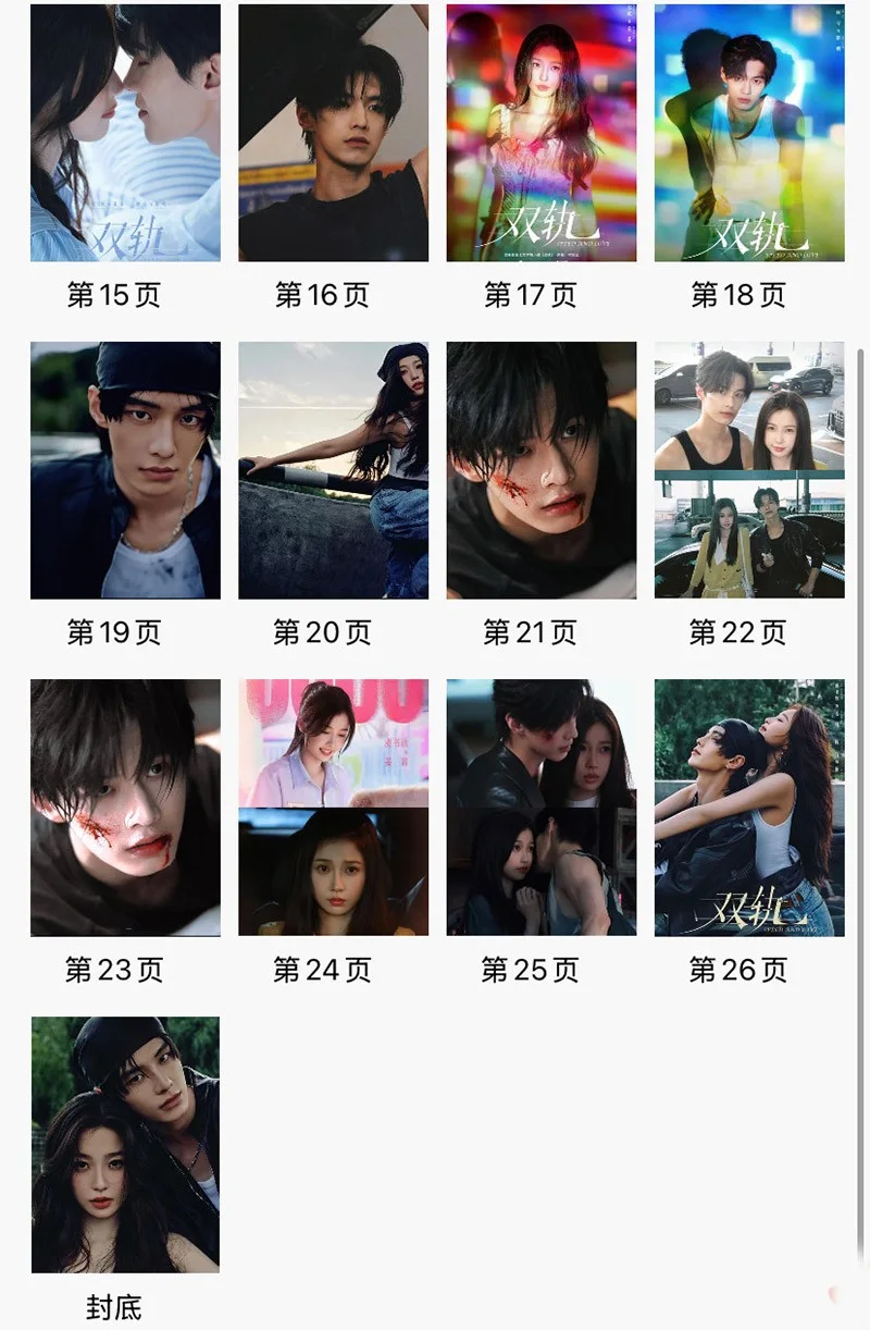 Chinese Speed and Love Yu Shuxin He Yu Photobook Album Pictures Book, изображение 3