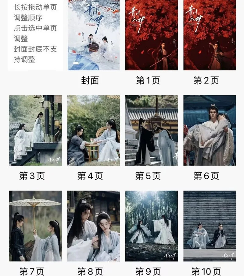Chinese QING CHUAN RU MENG 青川入梦 Photobook Album Pictures Book, изображение 2