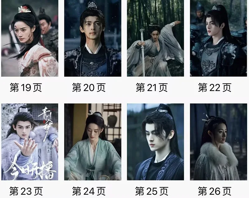 Chinese QING CHUAN RU MENG 青川入梦 Photobook Album Pictures Book, изображение 4