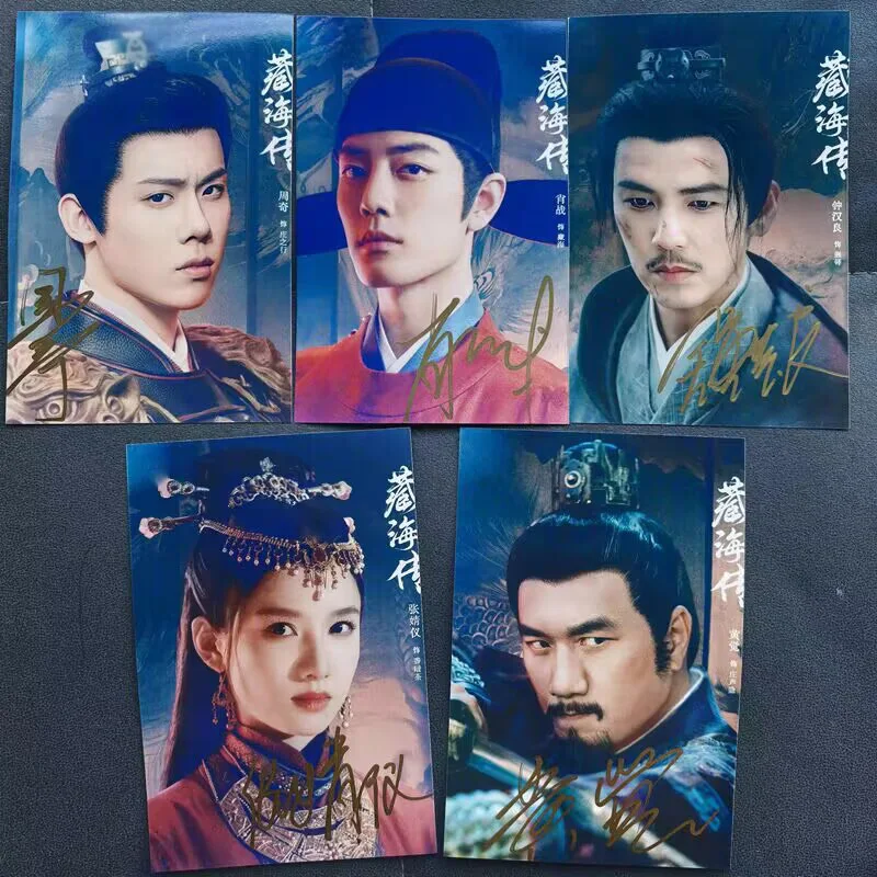 Legend of ZangHai 藏海传 Xiao Zhan Zhang Jingyi Autographed Signed Photos, изображение 2