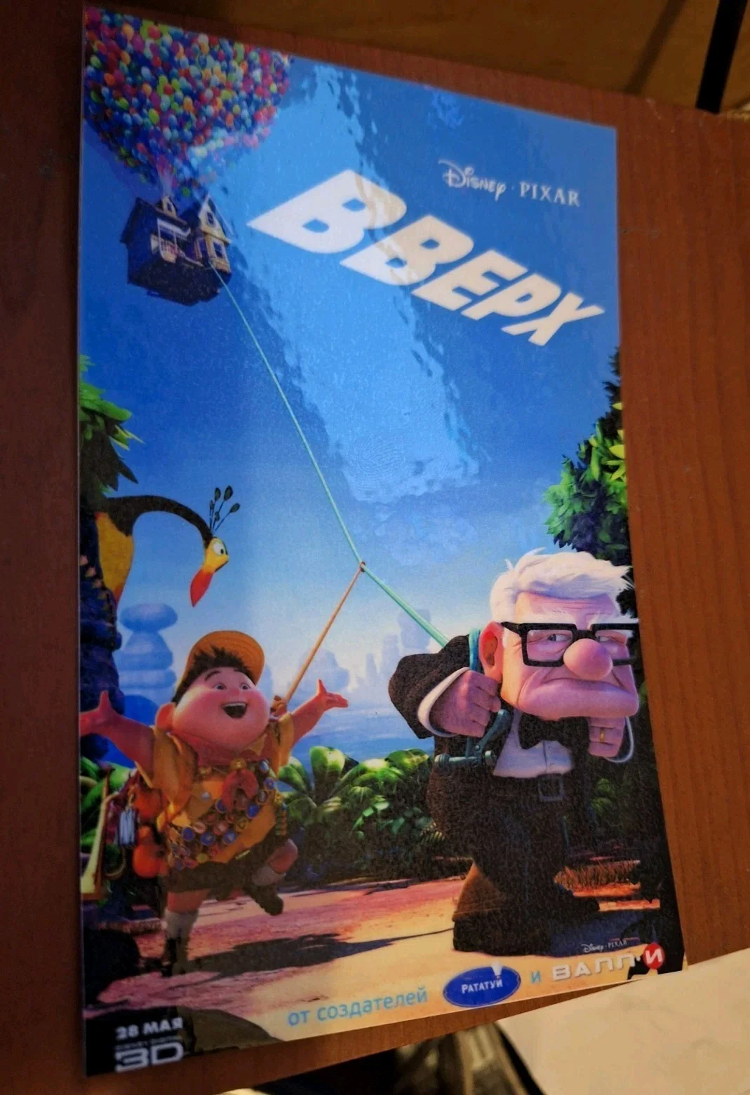 Disney's "UP" Theatrical Release Poster Premium Reproduction Art Postcard 2009, image 2