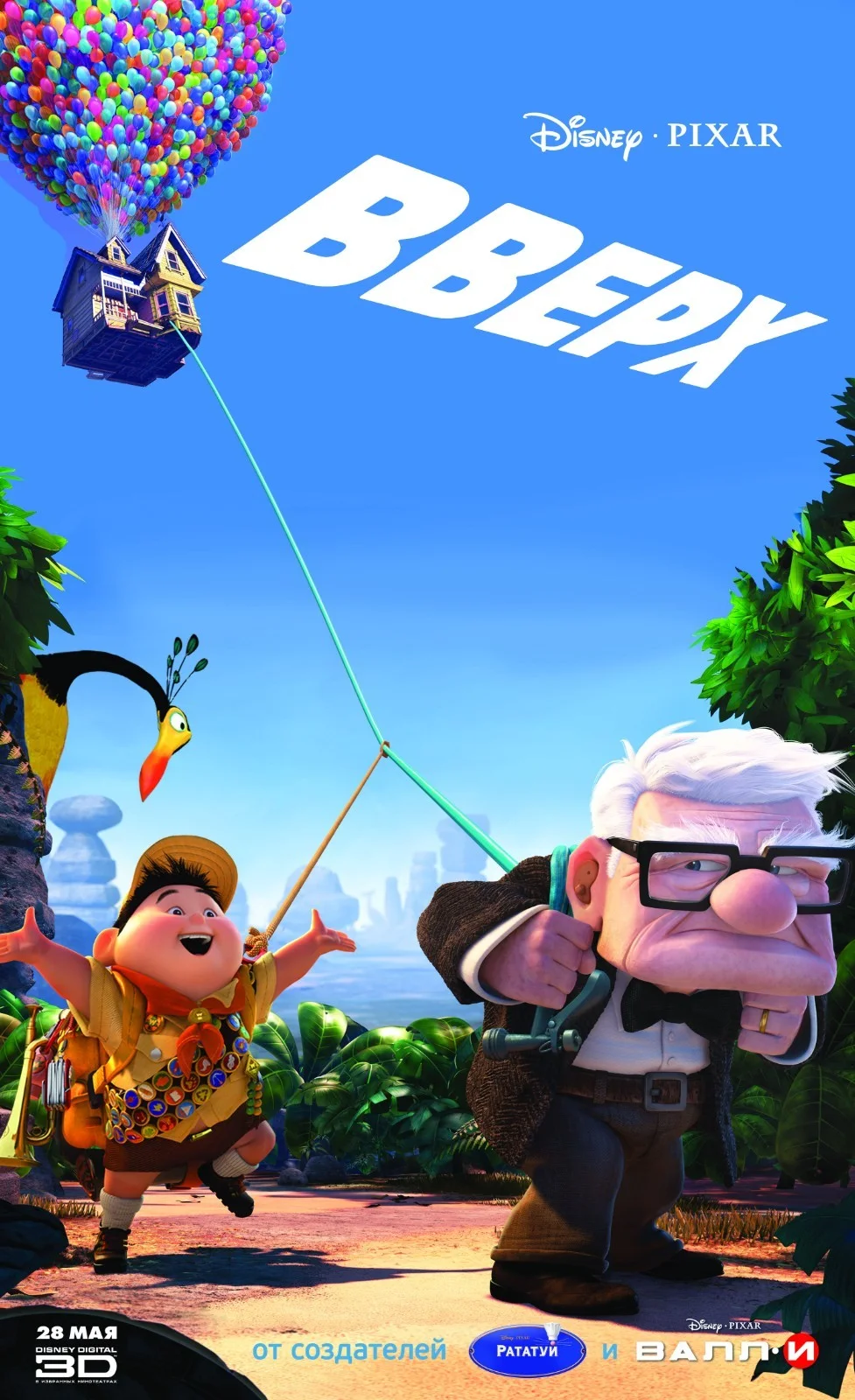 Disney's "UP" Theatrical Release Poster Premium Reproduction Art Postcard 2009, image 4