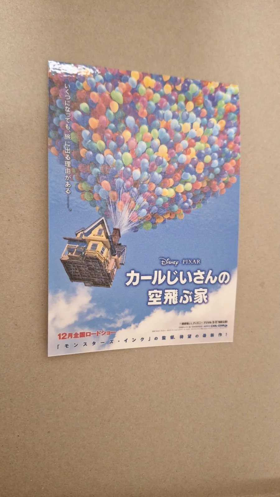 Disney's "UP" Theatrical Release Poster Premium Reproduction Art Postcard 2009, image 2