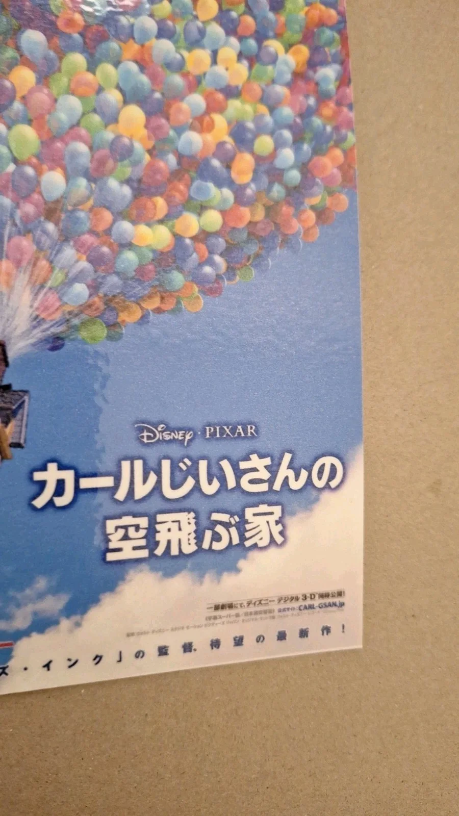 Disney's "UP" Theatrical Release Poster Premium Reproduction Art Postcard 2009, image 5