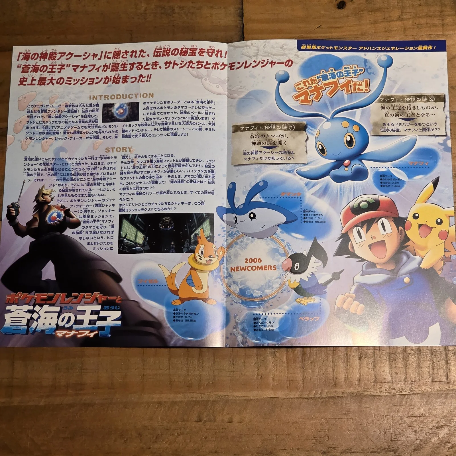 Pokemon Ranger and the Temple of the Sea Movie Flyer B5 Anime Japanese Poster, изображение 2