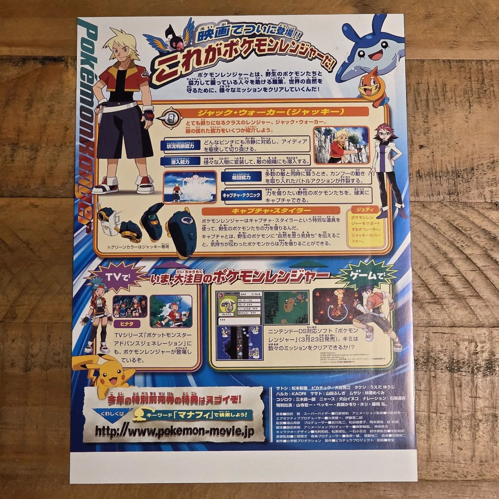 Pokemon Ranger and the Temple of the Sea Movie Flyer B5 Anime Japanese Poster, изображение 3
